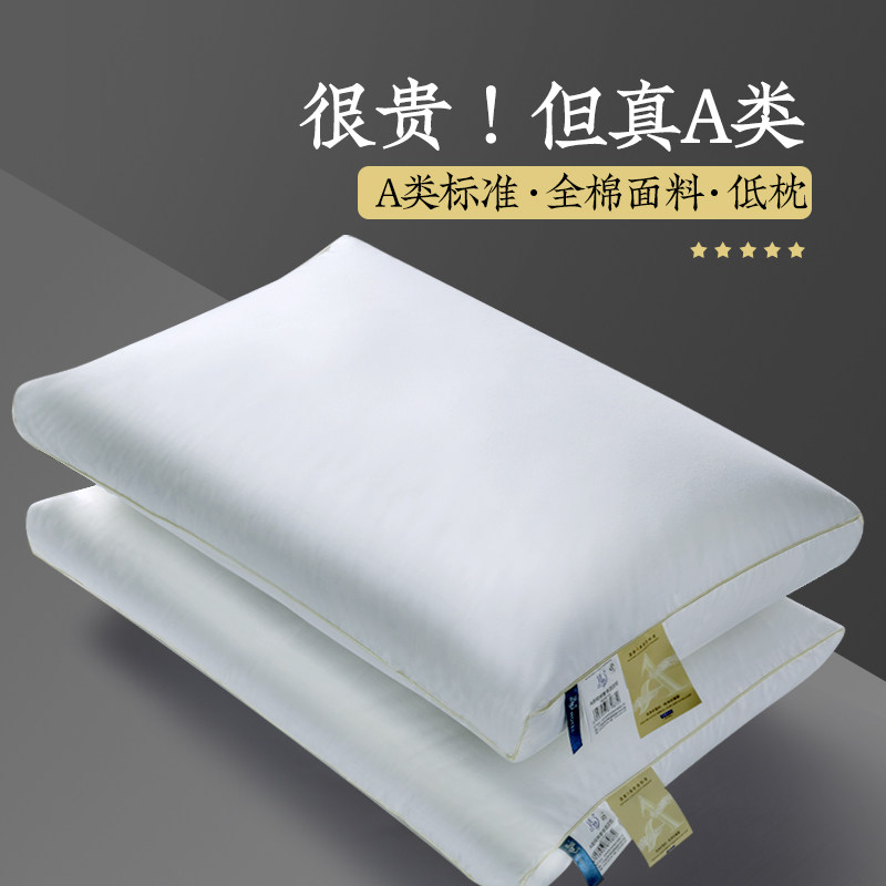 远梦家纺A类纯棉枕头枕芯奢享酒店枕护颈椎宿舍家用单人低一对装
