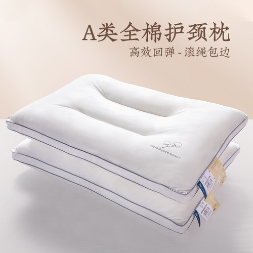 远梦可水洗单人枕头学生枕