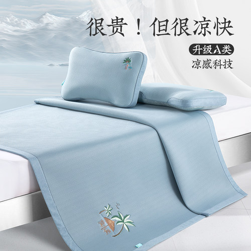 远梦A类单席可水洗席子