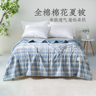 远梦家纺全棉夏被棉花空调被小清新薄款 可水洗机洗里外纯棉夏凉被