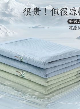 远梦家纺冰丝凉席夏季清椰柔感夏天可水洗席子A类家居宿舍凉感席