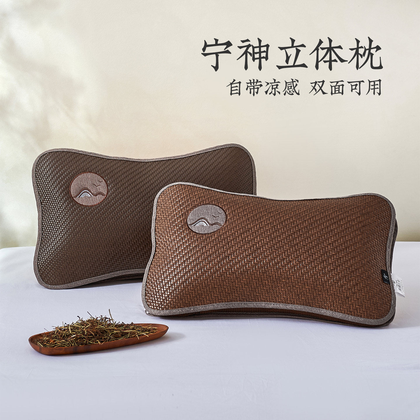 远梦家纺宁神立体枕头夏凉枕护颈椎低枕凉席枕儿童花草枕商超同款