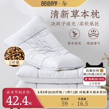 远梦决明子枕头护颈椎睡眠定型枕不塌陷不变形家用成人枕芯一对