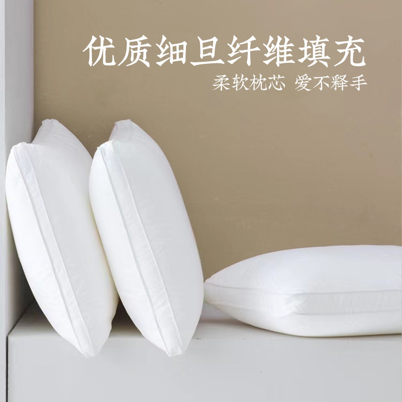 远梦生物绒舒适枕头五星级酒店专用成人单人护颈椎超柔软高低枕芯