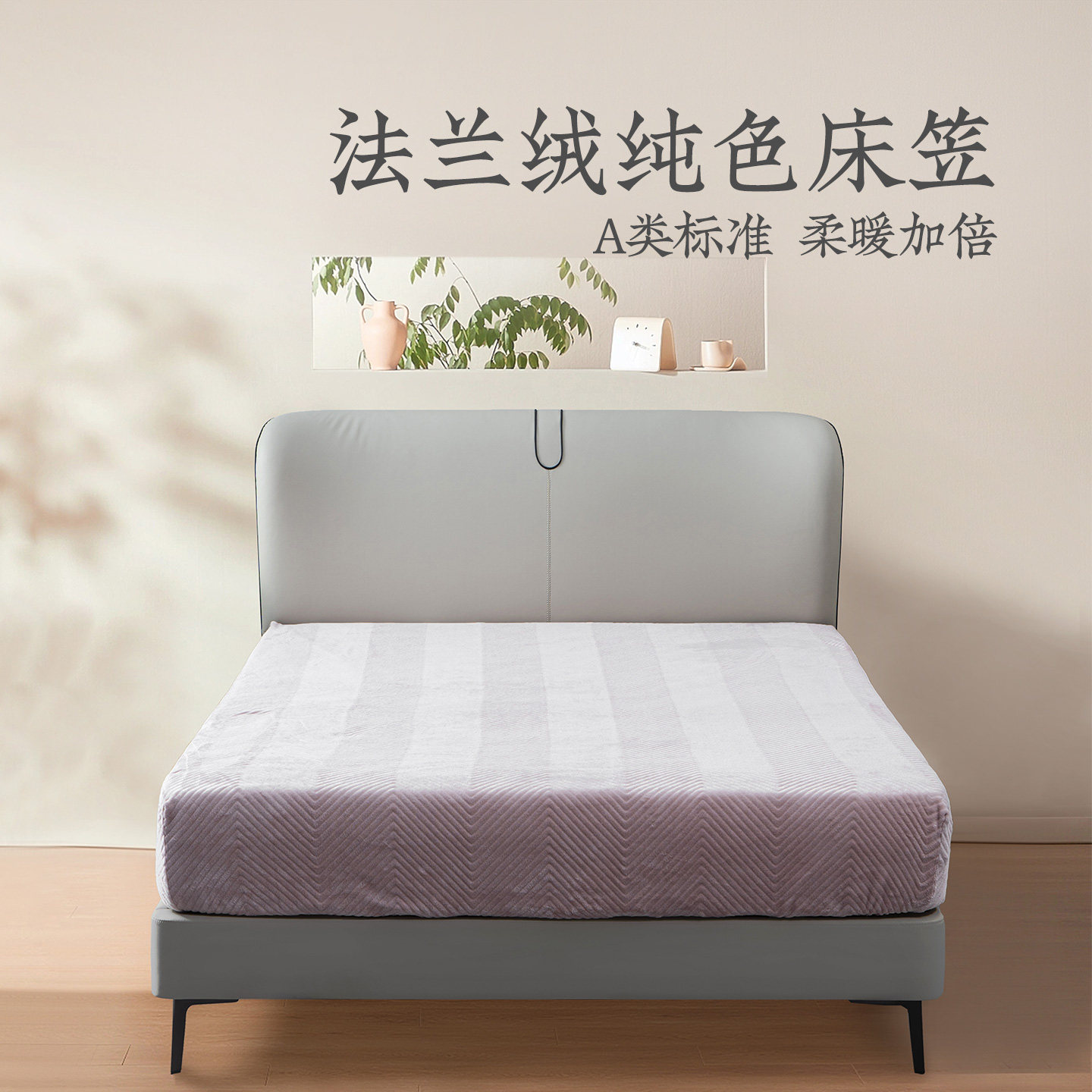 远梦床笠A类法兰绒加厚床罩亲肤保暖全包床单床套简约毛绒床垫套,床上用品,床笠,淘宝优惠券,粉丝福利购,淘宝优惠卷