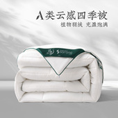 远梦家纺被子A类生物绒被芯春秋被空调被 单双人家用加厚保暖冬被