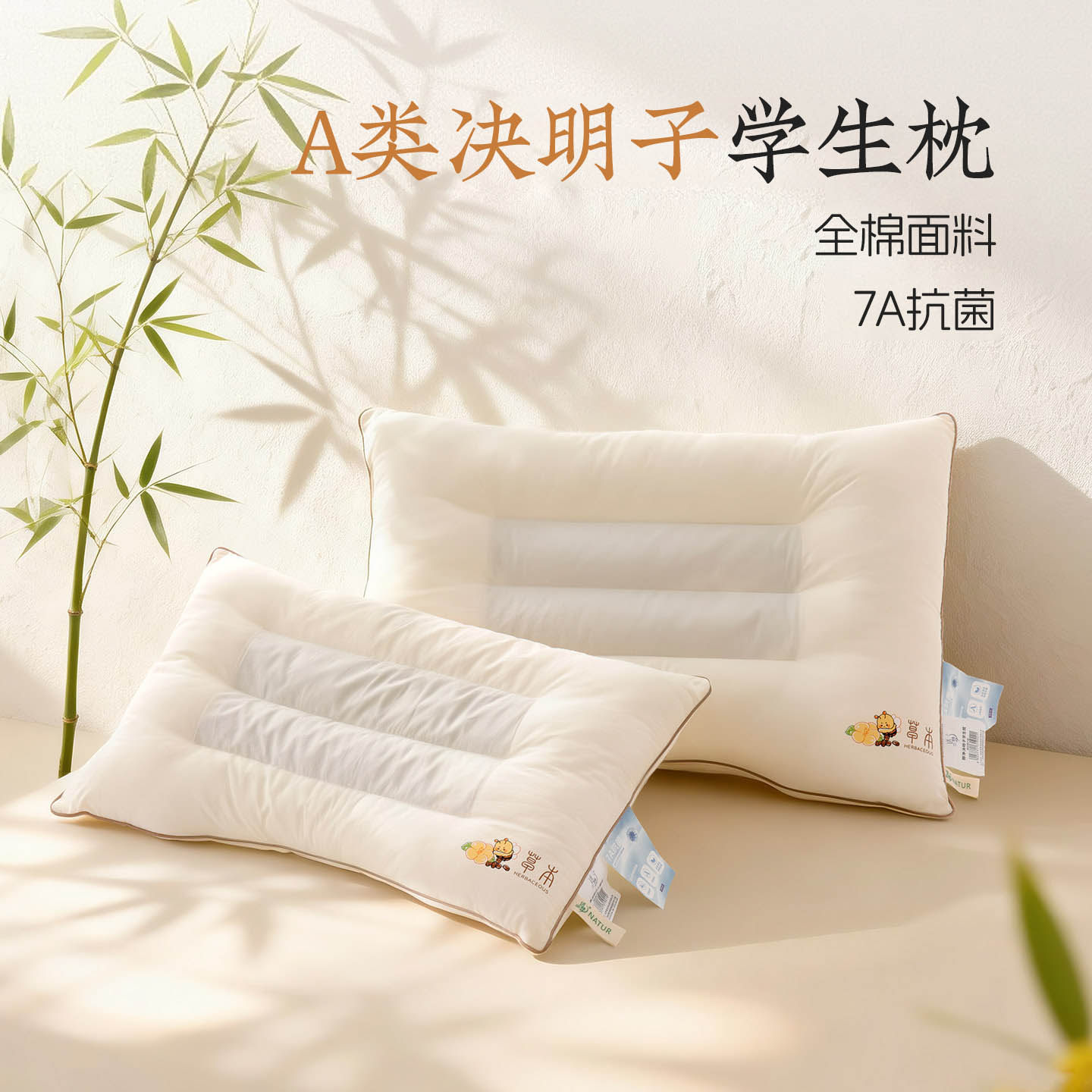远梦决明子学生儿童宿舍定型枕图片