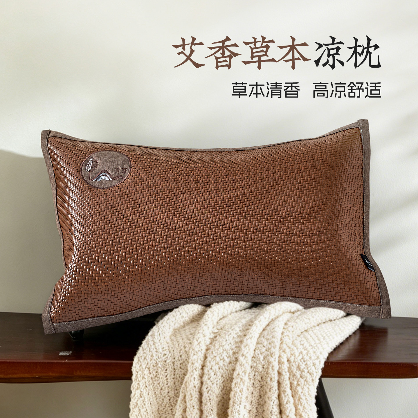 远梦枕头艾草养生夏凉枕夏季冰丝凉爽家用抑菌茶香睡眠护颈枕芯图片