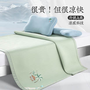 远梦家居凉席夏季 冰丝三件套冰柠可水洗夏天双人凉感空调凉席软席