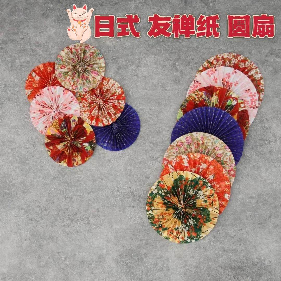 新年迎春花插diy手工配件和风折纸扇圆扇纸扇花日杂货店橱窗装饰
