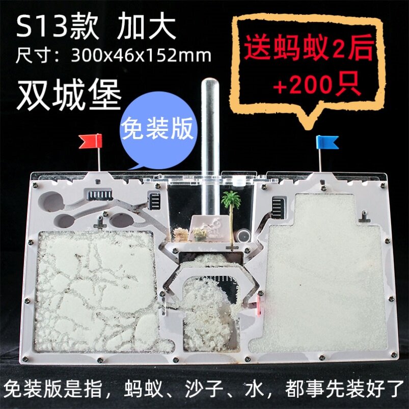 蚁后生态箱蚂蚁城堡地下王国工坊巢穴大型庄园学生饲养殖盒子超大