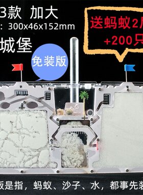 蚁后生态箱蚂蚁城堡地下王国工坊巢穴大型庄园学生饲养殖盒子超大