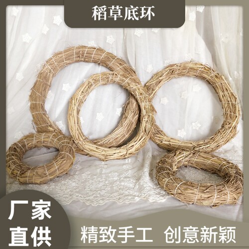 天然稻草环纯手工花环