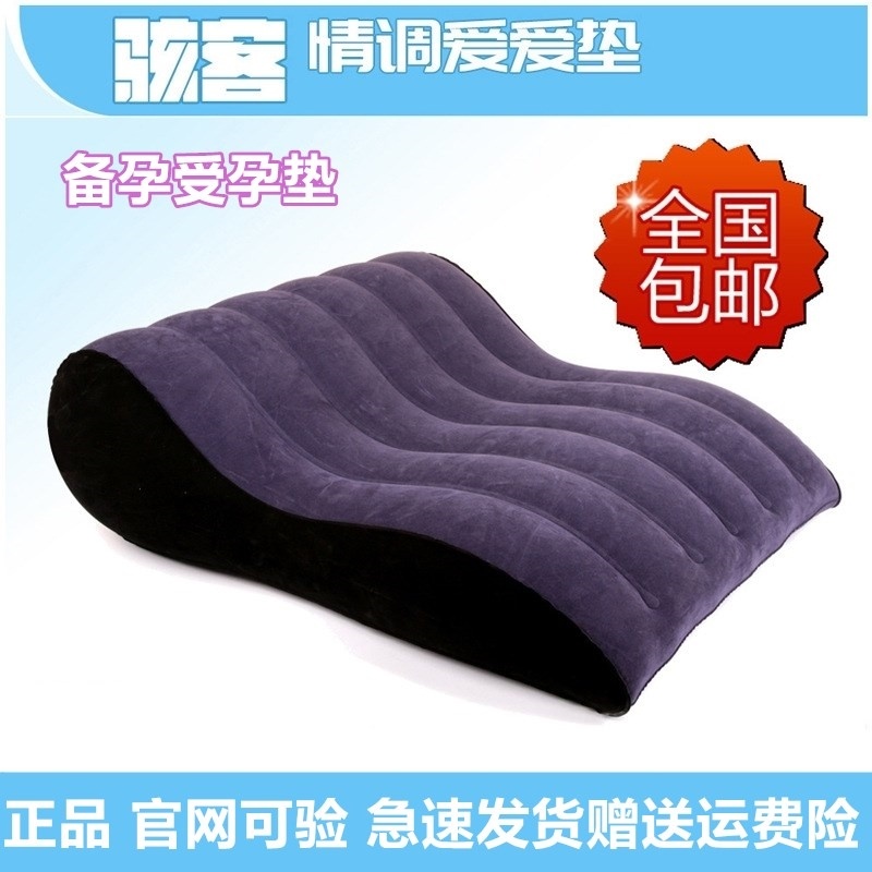 夫妻三角枕爱垫助孕备孕受孕情趣臀魔力充气枕靠枕床上旅行