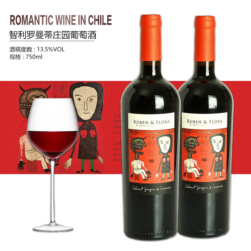 智利原瓶进口红葡萄酒马乌莱谷罗曼蒂赤霞珠佳美娜混酿半干型红酒,酒类,干红静态葡萄酒,淘宝优惠券,粉丝福利购,淘宝优惠卷
