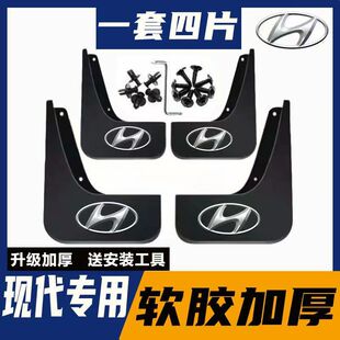 现代IX35领悦动朗动库斯途胜达伊兰特雅绅名图驭瑞纳索纳塔挡泥板