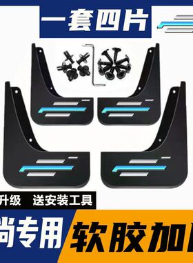 适用长安欧尚X5X7plus专用挡泥板Z6科赛cos1/pro前后轮胎泥皮配件