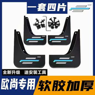 适用长安欧尚X5X7plus专用挡泥板Z6科赛cos1/pro前后轮胎泥皮配件