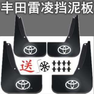 19款 汽车原厂挡泥皮瓦 适用丰田雷凌专用挡泥板2014