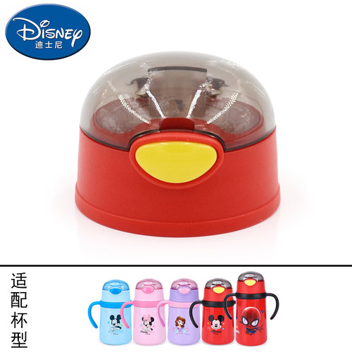 原厂迪士尼HM3327/3329/3299/3350儿童吸管保温杯盖子吸管等配件