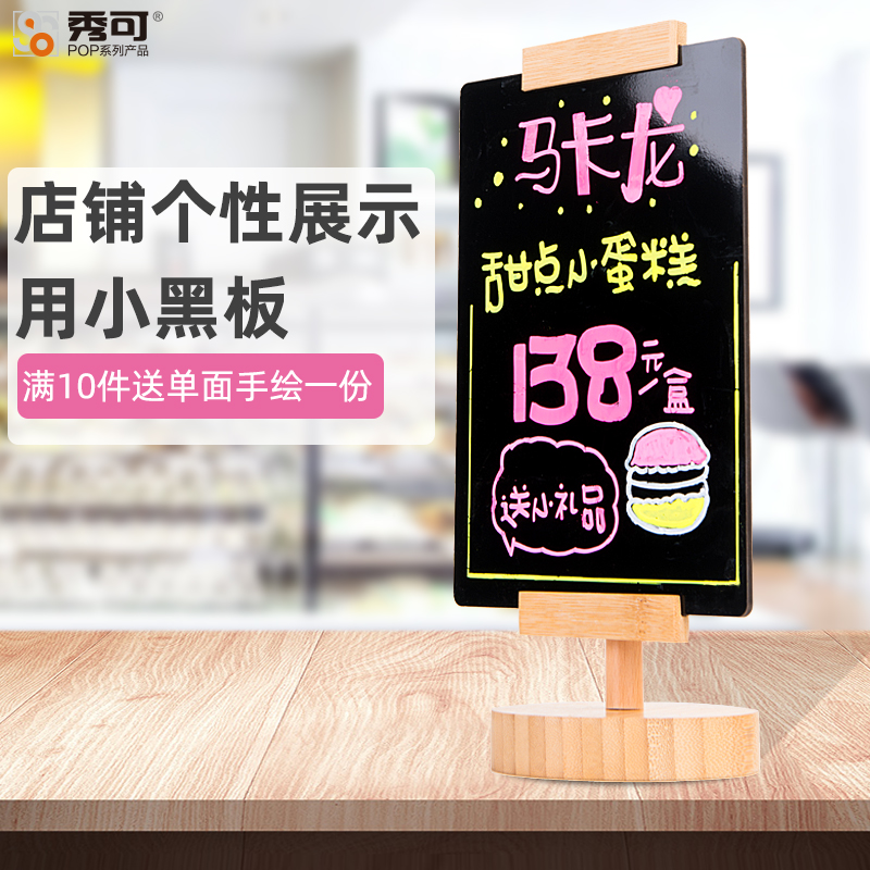 小黑板店铺用旋转可擦写价格展示板吧台展示牌双面提示牌奶茶店促销活动牌告示牌创意广告板价目提示牌桌牌在类目 电子词典/电纸书/文化用品, 教学演示/展示告示用品, 黑板中 - 来自Buy2taobao.com提供专业的淘宝代购服务