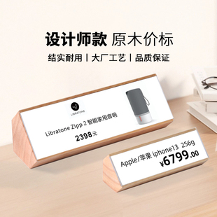 高档木质价格展示牌商品标价牌亚克力透明桌签立牌价格标价签创意数字小标牌架超市手机珠宝价码牌贴展示架子