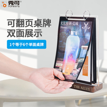 木质翻页台卡A4展示牌奶茶店甜品价格表亚克力桌牌菜单咖啡火锅餐牌价目活页广告牌桌面餐厅立牌点餐台牌双面