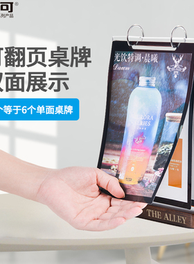 木质翻页台卡A4展示牌奶茶店甜品价格表亚克力桌牌菜单咖啡火锅餐牌价目活页广告牌桌面餐厅立牌点餐台牌双面