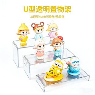 亚克力置物透明U型展示架桌子衣柜收纳分层隔板手办盲盒香水化妆品陈列展示架