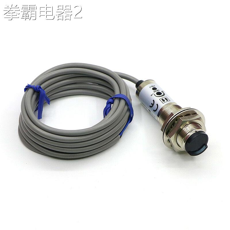 ER18M漫反射光电开关NPN金属PNP插针式对射型传感器三线议