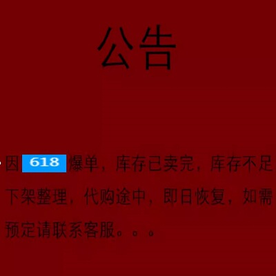 运费链接 差多少补多少  库存不足下架整理 即日恢复  下单联系