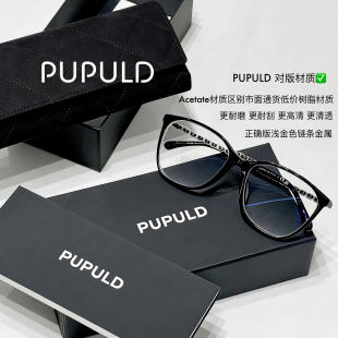 C素颜镜男女平光镜茶色可配度数高透光学镜 3408 PUPULD 区别通货