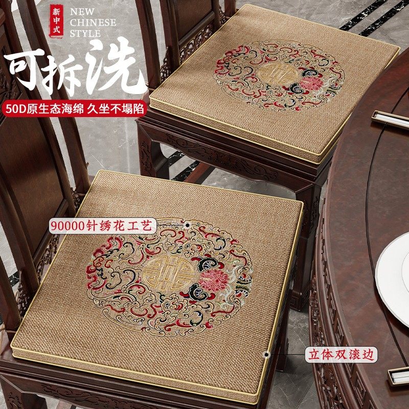 新中式实木餐椅坐垫软包餐桌椅子垫防滑座垫红木茶椅椅垫四季通用