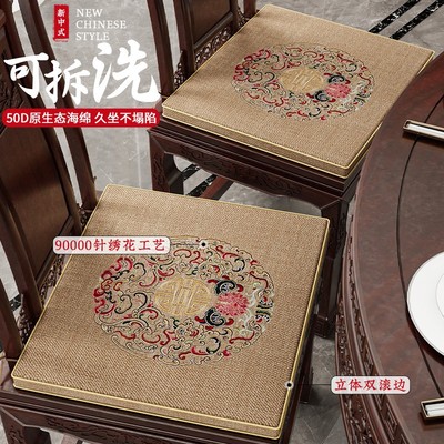 新中式实木餐椅坐垫软包餐桌椅子垫防滑座垫红木茶椅椅垫四季通用