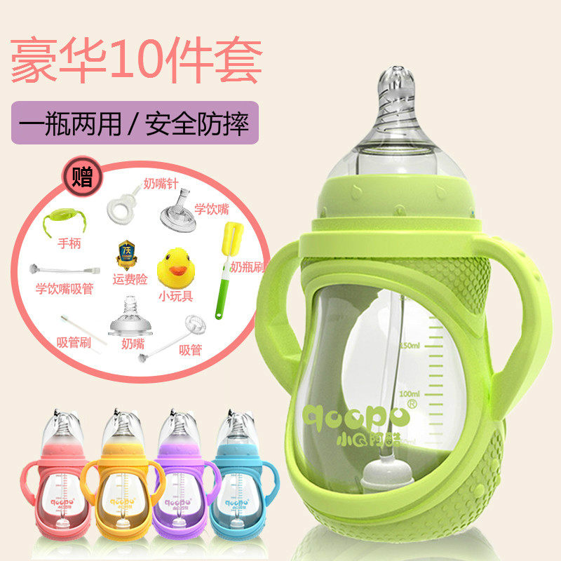 新生儿奶瓶带吸管手柄初生婴儿小奶瓶防呛玻璃防爆防摔0-6-18个月在类目 尿片/洗护/喂哺/推车床, 奶瓶/奶瓶相关, 奶瓶中 - 来自Buy2taobao.com提供专业的淘宝代购服务