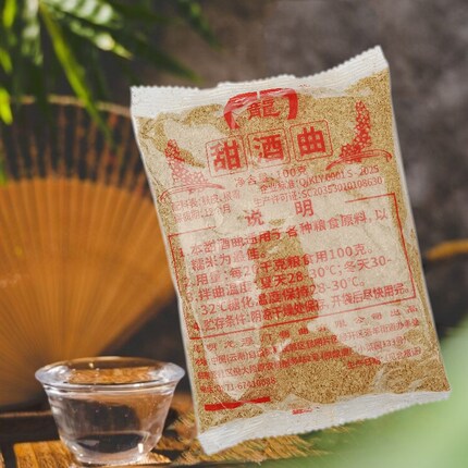 云南龙门甜酒曲100g袋装根霉曲传统家用甜白酒甜米酒醪糟曲子酒药