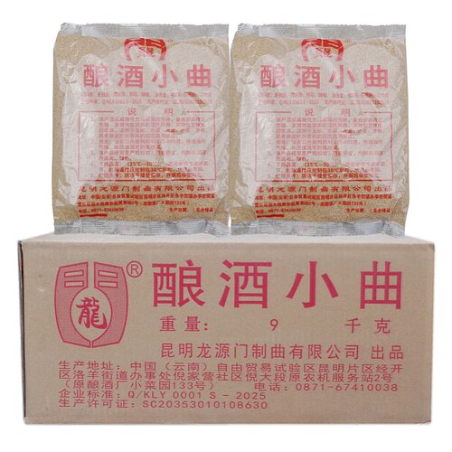 云南龙门牌清香型酿酒小曲酵母粉