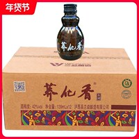 兰益松荞化香荞酒139mlx12小瓶整箱包邮云南特产42度纯粮苦荞白酒