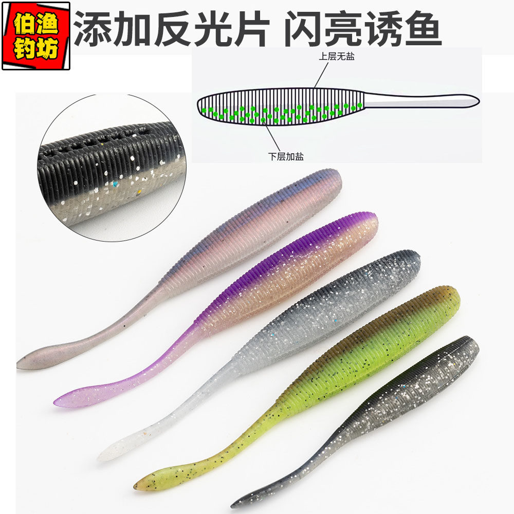 针尾摇摆虫软饵仿生饵路亚假饵软虫仿生饵渔具摆尾虫鲈鱼