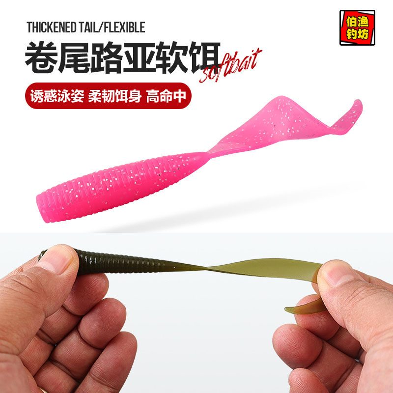 路亚卷尾软饵超柔软假饵微物根钓
