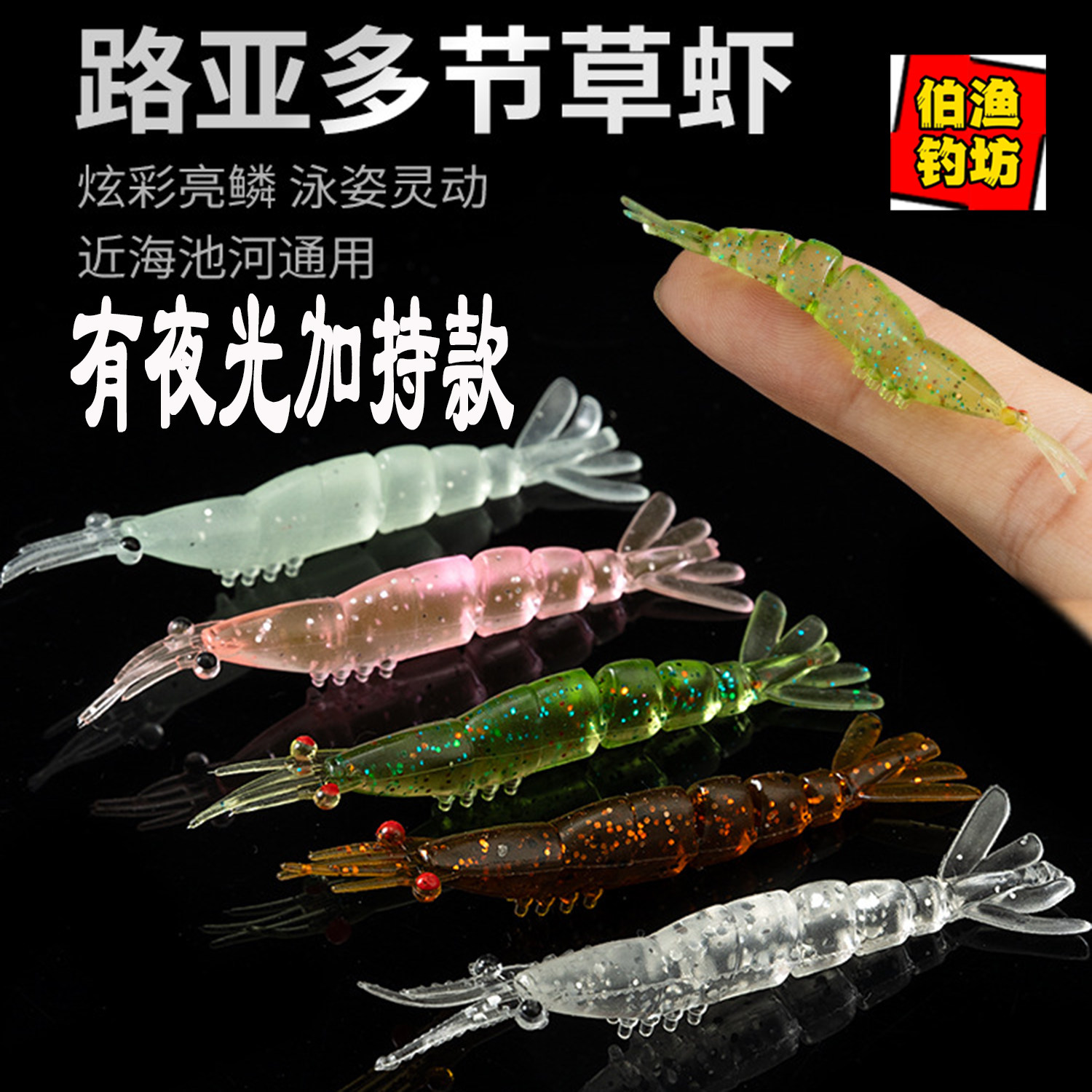 多节小草虾路亚假饵小虾米软虫