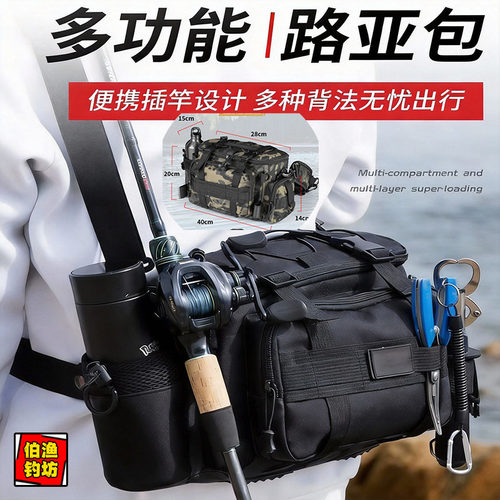 新款高品质渔具路亚包腰包可斜挎