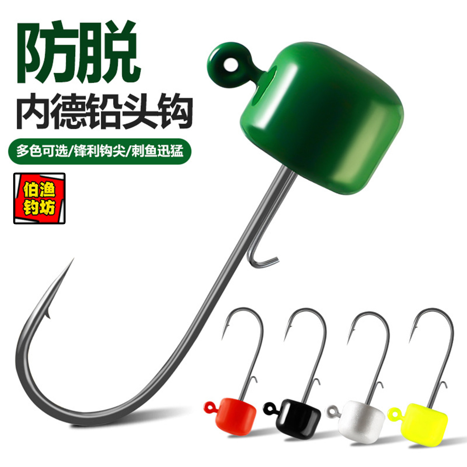 路亚内德钩铅头钩防脱倒刺钩