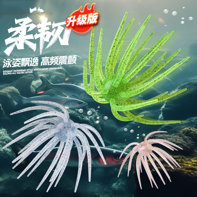 升级版仿真海钓海胆软饵13cm18g