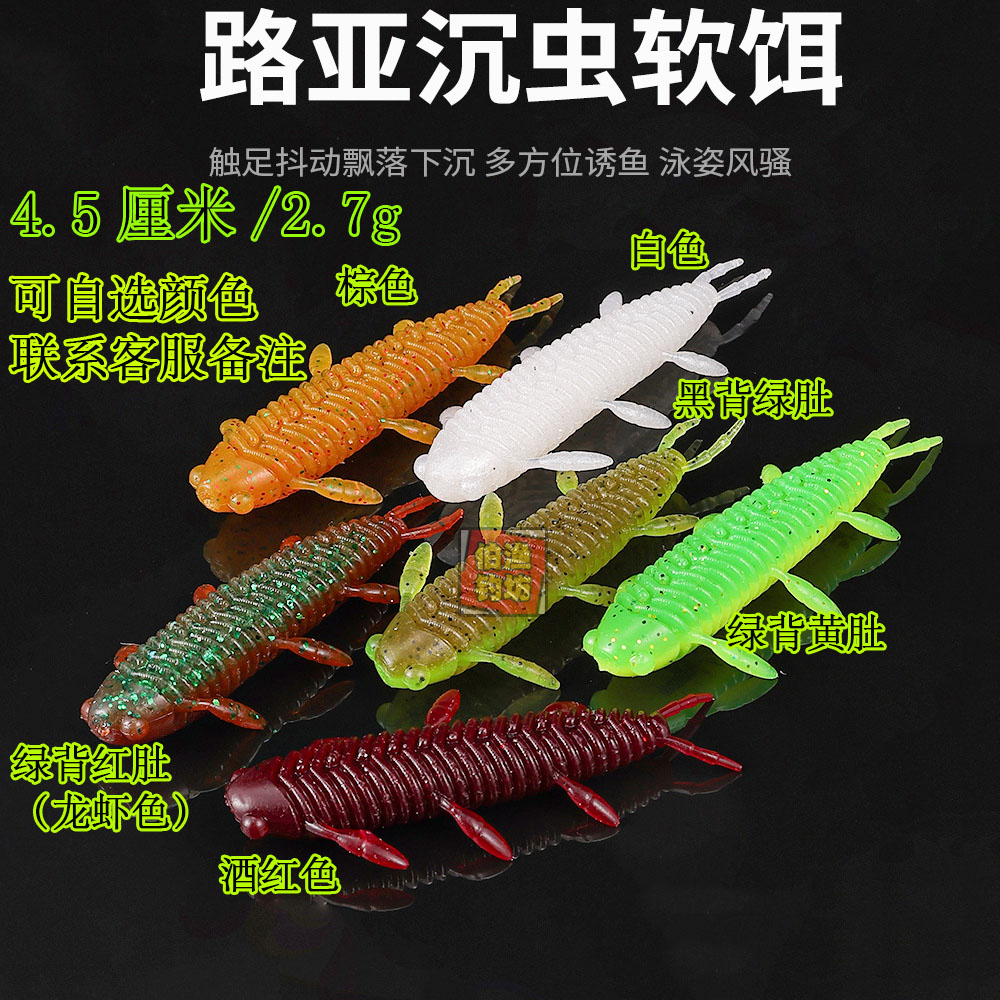 缓沉路亚软饵蝉蛹型软饵土豆软虫