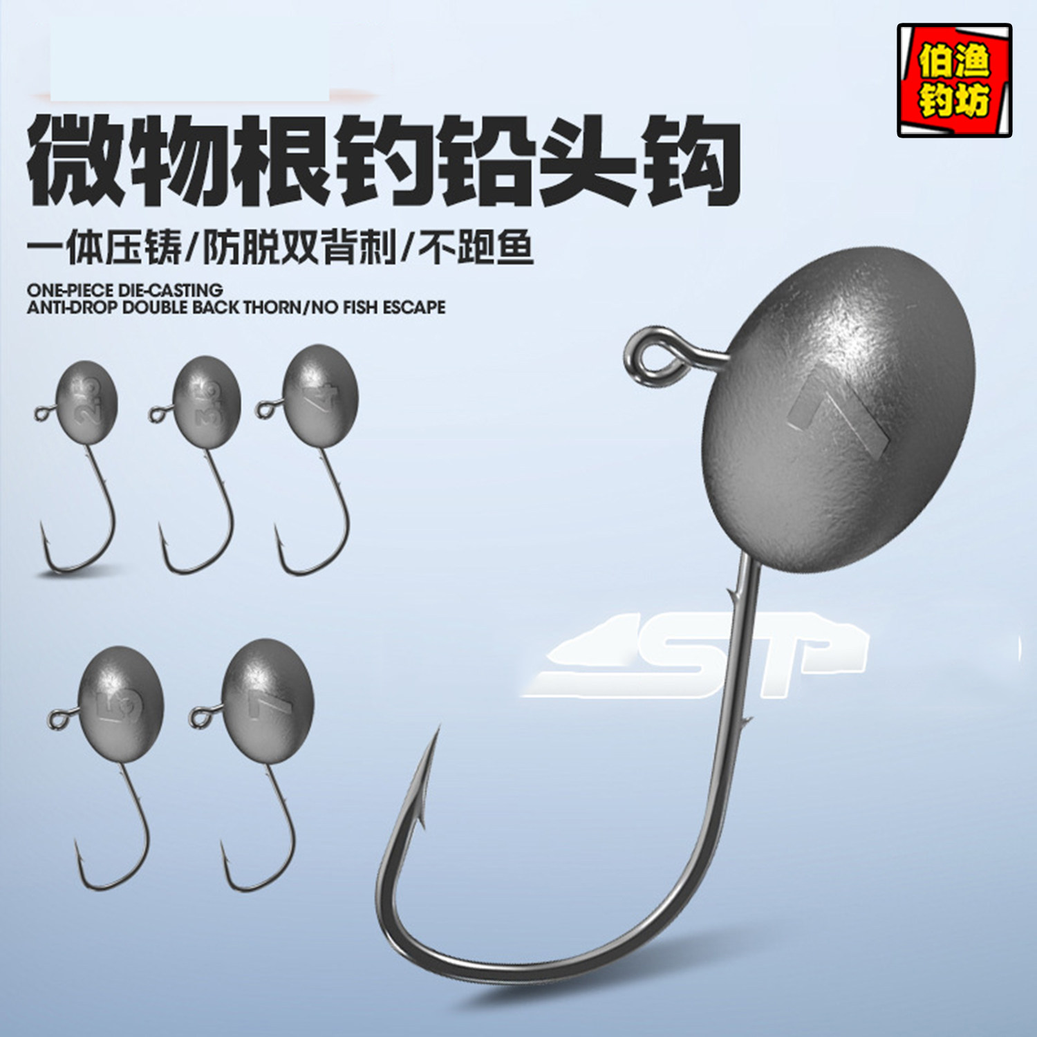 特细双背刺铅头钩根钓钩微物蛋钩