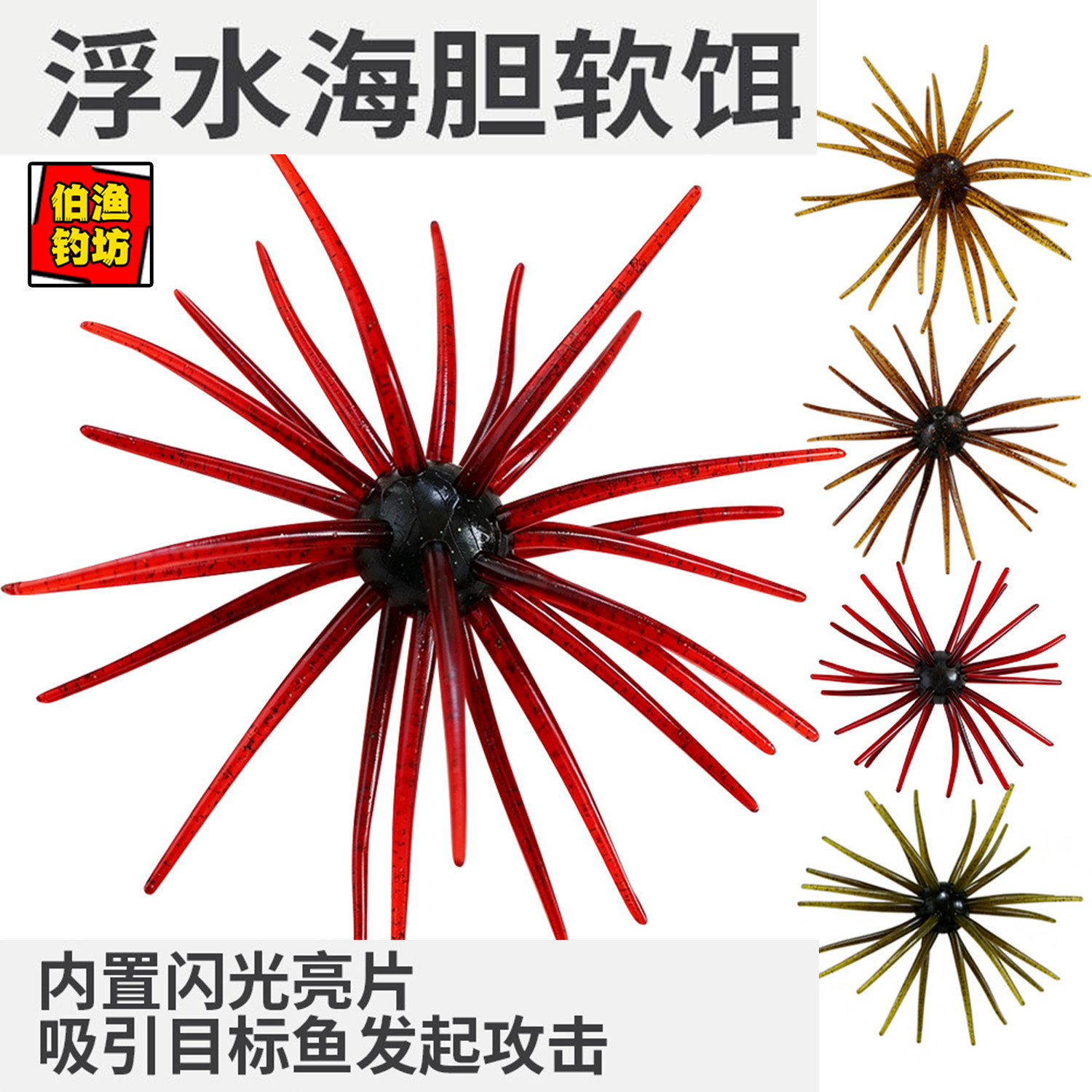 高弹材质TPE抗撕拉撕咬仿生海胆
