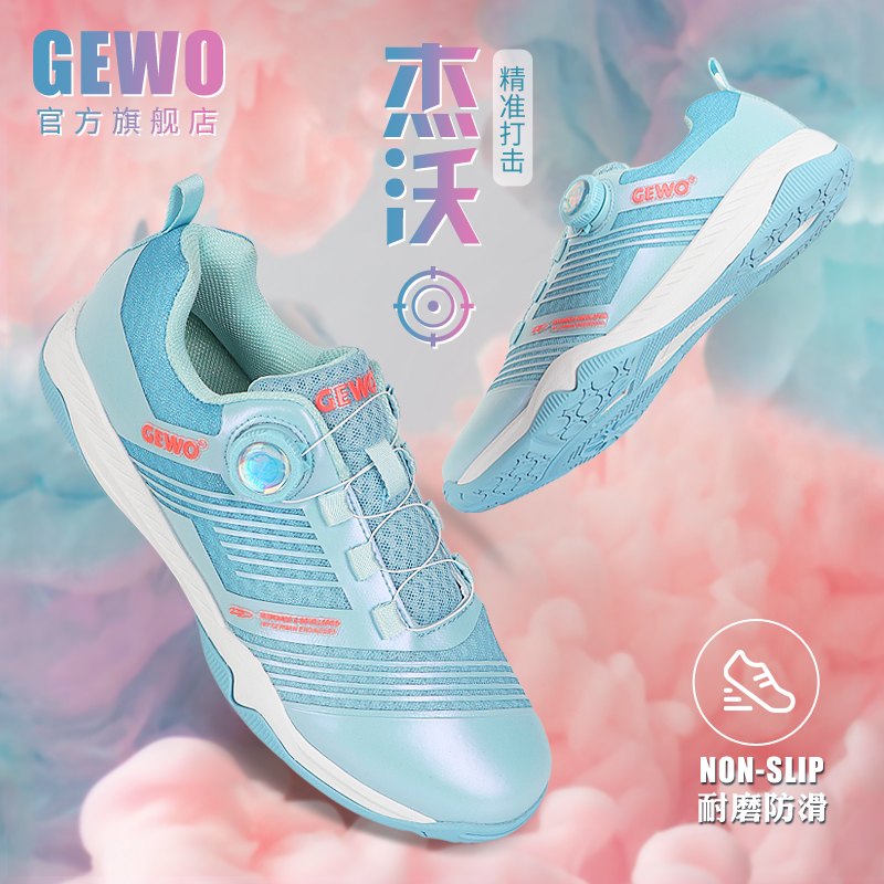 GEWO杰沃乒乓球鞋纽扣防滑透气