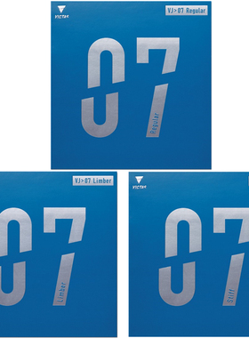 victas v07stiff乒乓球拍套胶反胶涩性胶皮内能免灌进口正品行货