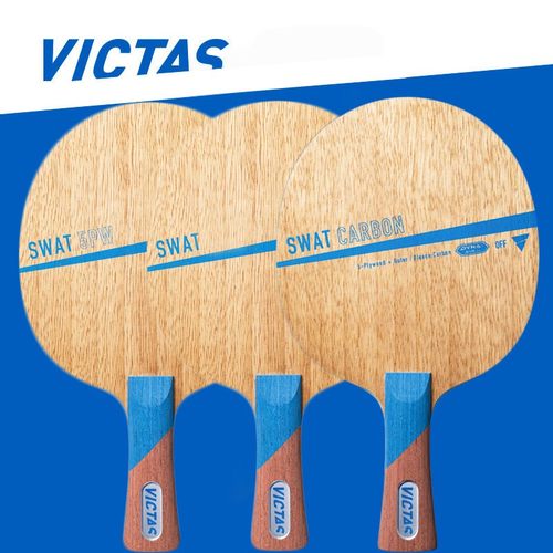 VICTASswat乒乓球拍7层纯木底板